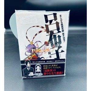 Majikaru Yawaraka Sangokushi Tsukisase Ryofuko Japan ecchi shounen hentai manga